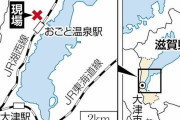 自らの担当保護司を殺害か、6年前の大津市での強盗事件で保護観察中の35歳無職男を逮捕へ