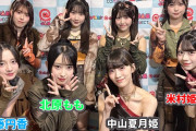 【緊急】最新のOCHA NORMA中山夏月姫さんｗｗｗｗ