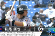 巨人ドラ2・萩尾(慶應)の大学4年の成績