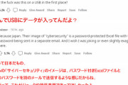 【悲報】USB紛失事件、海外で「日本は時代遅れ」とバカにされてしまう…
