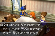 ドラクエ7でマリベルが途中で抜ける演出ｗｗｗｗｗｗｗｗｗｗ