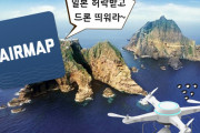 【竹島問題】 「独島でドローン飛ばすのに日本の承認が必要！」～米国「エアーマップ」社の案内が物議