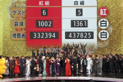 【朗報】今年の紅白歌合戦、めちゃくちゃ良かった