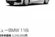 【朗報】月11,800円でBMWの新車に乗れるぞ