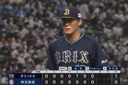 山本由伸、７回終了で未だノーノーｗｗｗｗｗｗ