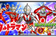 【パズドラ】ウルトラマンもモンストの後追いで草