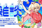 ニュイの振り返り雑談『椎名さんの勘違いで舞元指名されたの草』