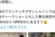 【悲報】キンコン西野の信者、教祖の映画を観る回数を競う