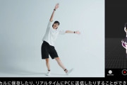 【朗報】ソニーさん、スマホでVTuberになれる全身モーションキャプチャを発売