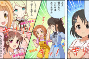 【デレステ】シンデレラガールズ劇場わいど☆　第397話