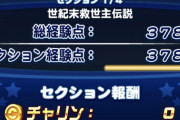 【パワプロアプリ】テンプレが正義だと思ってたらそこから伸びしろはないんや