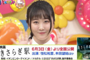 【悲報】本田望結さん(18)、ちょっとヤバい