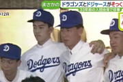 【1990年】中日ドラゴンズ入団会見に、1人だけドジャースのユニホーム姿の選手が！　"激似"が招いた33年前の珍事