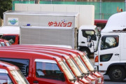 日本郵便、郵便貨物車2500台売却へ
