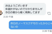 【悲報】元反ワク煉獄さん、『コロナ』感染疑惑が浮上するｗｗｗｗ