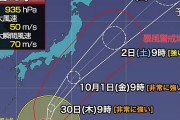 【悲報】台風さん、こないｗｗｗｗｗｗｗｗｗｗ【画像】