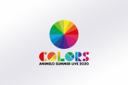 アニソンイベント『Animelo Summer Live 2020 -COLORS-』第2弾アーティストが発表！！