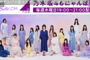 【乃木坂46】前代未聞www『のぎおび⊿』まさかの延長で運営が“緊急アナウンス”を発表wwwwww