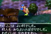 【悲報】なんJ民ドラクエ7の胸糞話をレブレザックしか知らない
