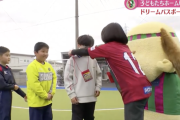 高知ユナイテッドSCの全ホームゲームを無料で観戦『ドリームパスポート』小学生にプレゼント