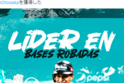 元DeNA乙坂智　ベネズエラWLで2年連続の盗塁王獲得！