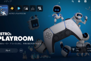 PS5、ホーム画面から直接セーブデータを選んで「つづきから」始められる機能が便利そうｗｗ