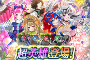 【FEH】バレンタイン超英雄によるセルラン判明！