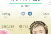 【ポケモンGO】海外ギフトのタマゴ産ですら位置偽装を疑われる問題