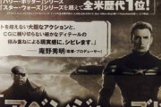 【悲報】エヴァ庵野秀明、マーベル映画を絶賛していたｗｗｗｗ