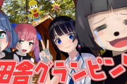 Vtuber ぽこぴーコラボの動画が地味に荒れそうだけど炎上しないといいなｗｗｗｗｗｗｗｗｗｗ