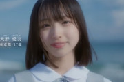 日向坂46 5期生発表！ 1人目は 大野愛実 (東京都)