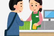 現金派「えっと…ポイントカード出して小銭出して…」店員ワイ「」ｲﾗｯ