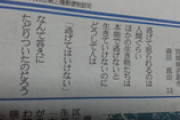 【競馬】競馬にも通ずる13歳の考えさせられる投稿