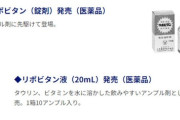 韓国人「韓国の国民的栄養ドリンク『バッカス』が先だった！」1961年登場のバッカスと62年登場のリポビタンDの成分の意外な真実とは？‥」