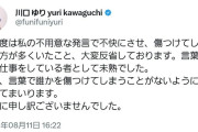 【悲報】体臭批判で炎上の女子アナ、所属事務所に続きハラスメント講師の青山プロダクションも契約解除