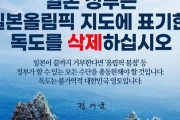 なじぇチョッパリばかり　〜　【中央日報】　日本の「独島挑発」を傍観するＩＯＣ…平昌五輪の時とは違う態度