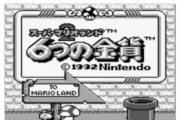 【雑談】『マリオ』に詳しい奴居る？「マリオ城」って何なのか教えて！