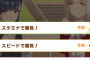 【ウマ娘】因子周回で欲しい「使えるシナリオスキル」といえばどんなものがある？