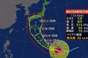 【注意】台風19号が千葉を襲った台風15号と同程度の「猛烈な」勢力に、今週末の3連休に日本直撃へ