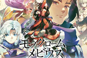 【悲報】うたわれるもの最新作「モノクロームメビウス 刻ノ代贖」発売日延期！さらなるクオリティアップのため