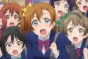ラブライブ！ついにパチンコになるw