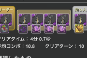 【パズドラ】２週間スタミナ1500で毎日やればスパノエ最低でも630か…すげーな【マーベルコロシアム】