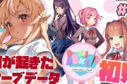 Vtuber 【不知火フレア】フレア「みんな大好きだよ これからもずっと一緒にいたいね」←ドキドキ文芸部の影響やろなぁ