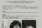 ついに念願の当選！Pontaパス #REALIVE 羽生結弦オリジナルポストカードが到着、凛とした美しさに家宝入り決定！