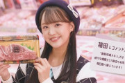 【STU48】福田朱里、本日11/14(木)『新鮮市場きむら』1日店長就任イベント開催🍎