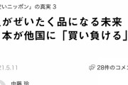 魚がぜいたく品になる未来日本が中国などに「買い負ける」日（画像あり） |  馬鹿が世界中に寿司を広めたおかげで魚価が上がった。
