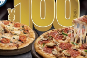 【緊急】ドミノピザ、100円