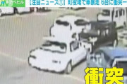【悲報】高齢ドライバー、駐車場で暴走し大惨事