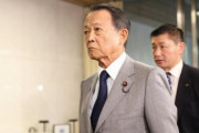 麻生太郎、ガチのマジのブチギレｗｗｗｗ