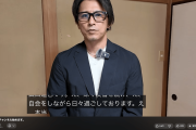 元TOKIO・山口達也さんのYouTubeの動画の再生数がすごすぎるｗｗｗｗｗ